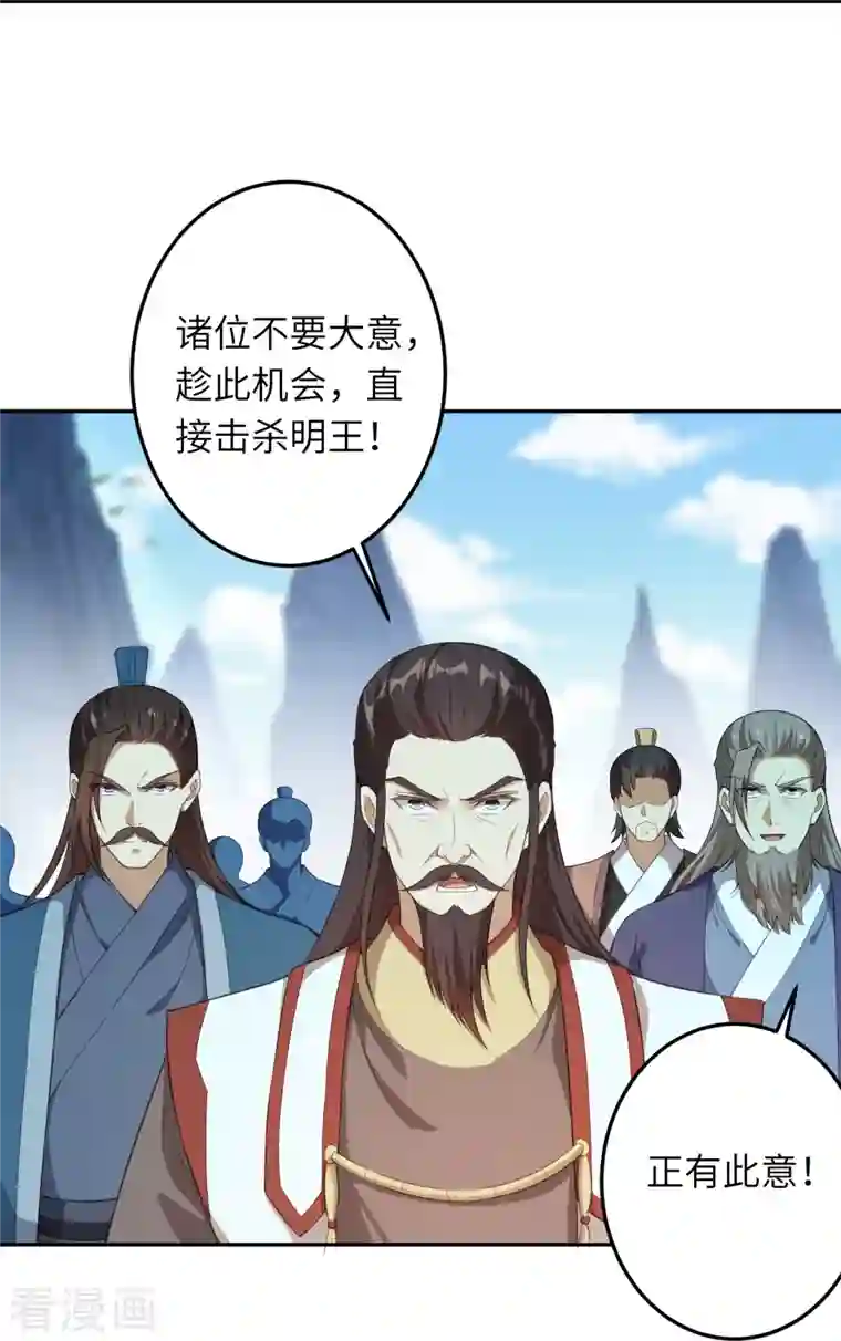 逆天邪神第430话 合作愉快