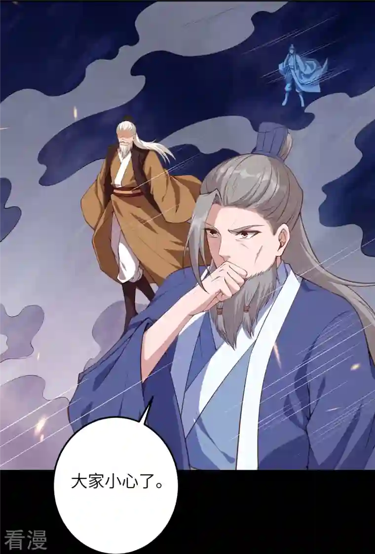 逆天邪神第431话 伦家也要亲亲