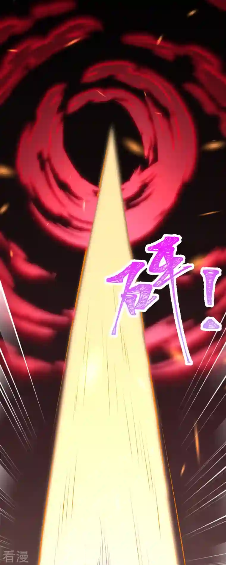 逆天邪神第431话 伦家也要亲亲