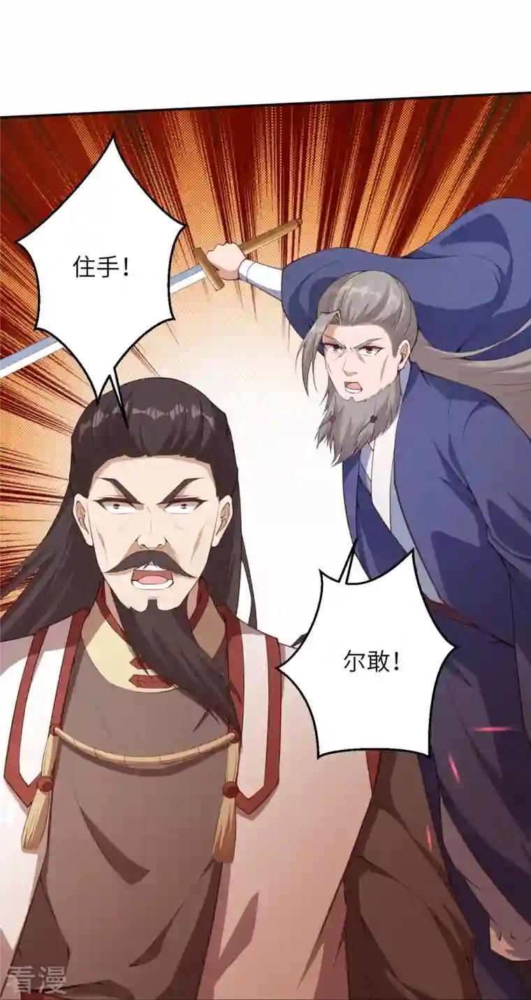 逆天邪神第431话 伦家也要亲亲