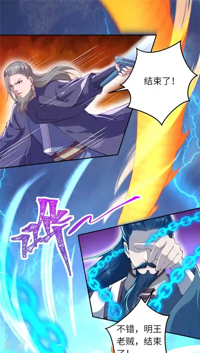 逆天邪神第431话 伦家也要亲亲