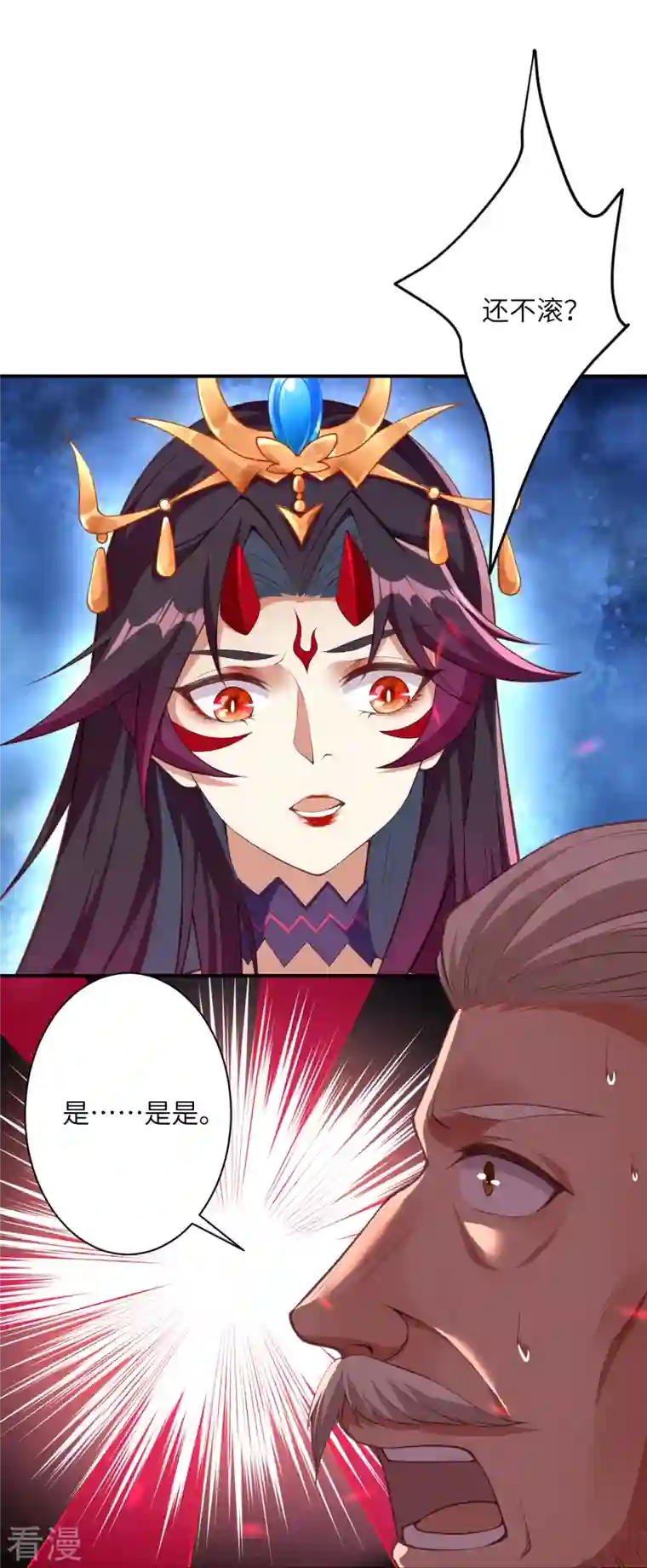 逆天邪神第431话 伦家也要亲亲