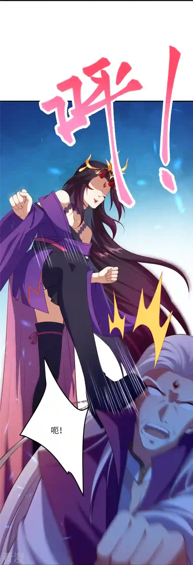 逆天邪神第431话 伦家也要亲亲