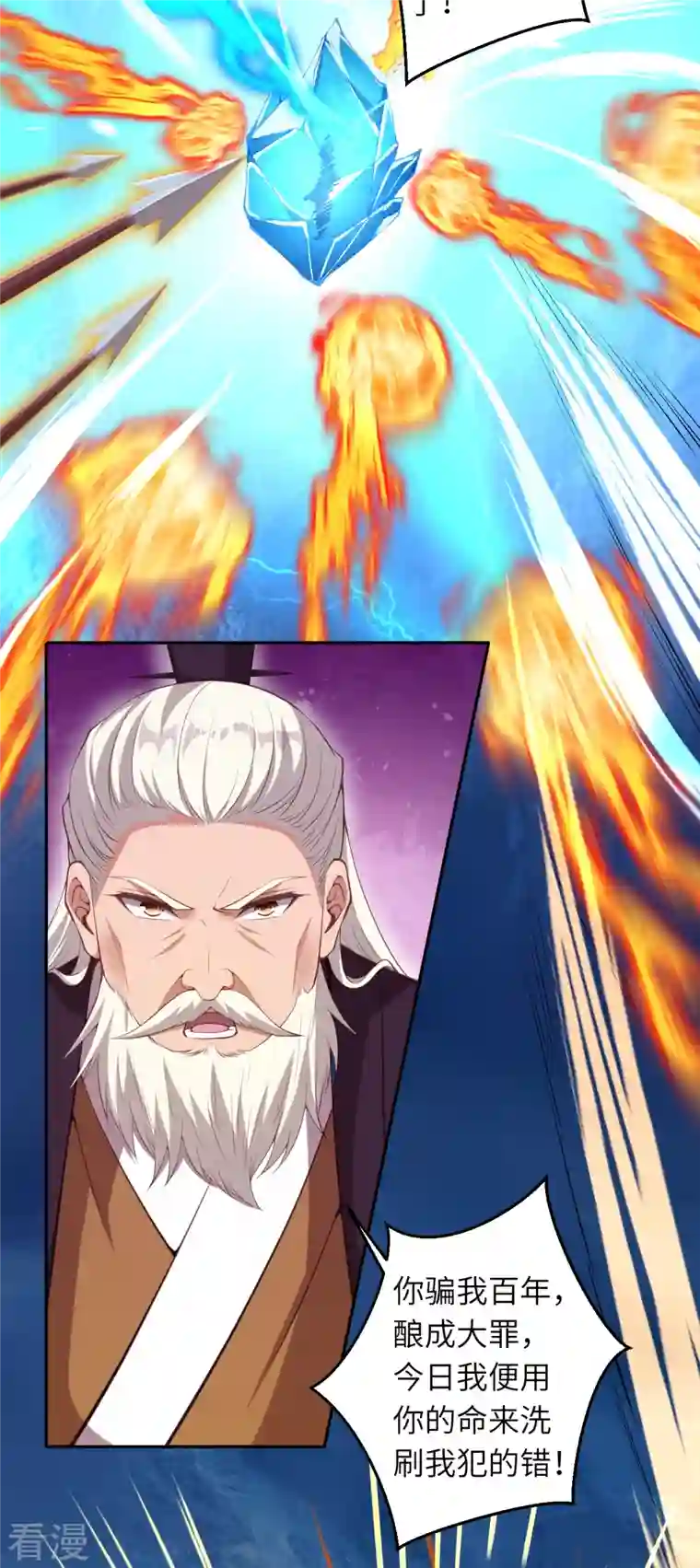 逆天邪神第431话 伦家也要亲亲