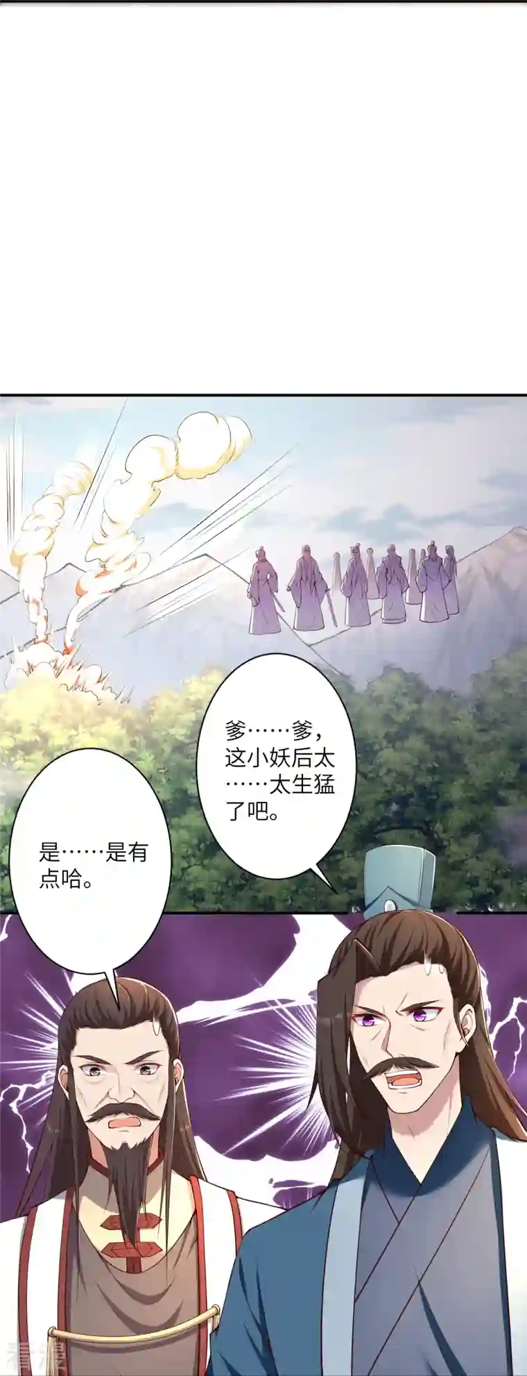 逆天邪神第431话 伦家也要亲亲