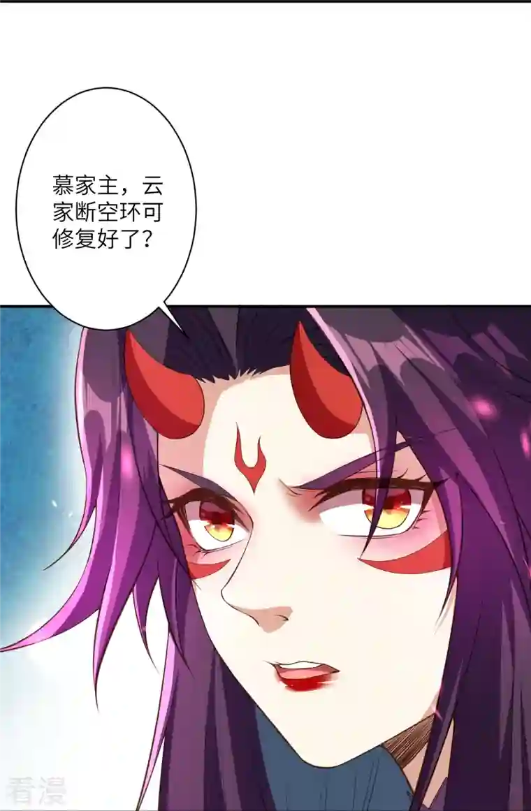 逆天邪神第431话 伦家也要亲亲