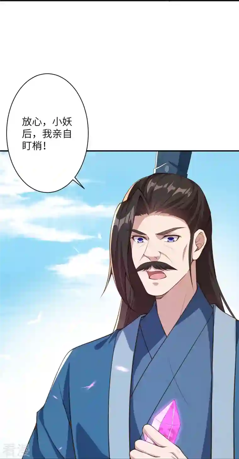 逆天邪神第431话 伦家也要亲亲