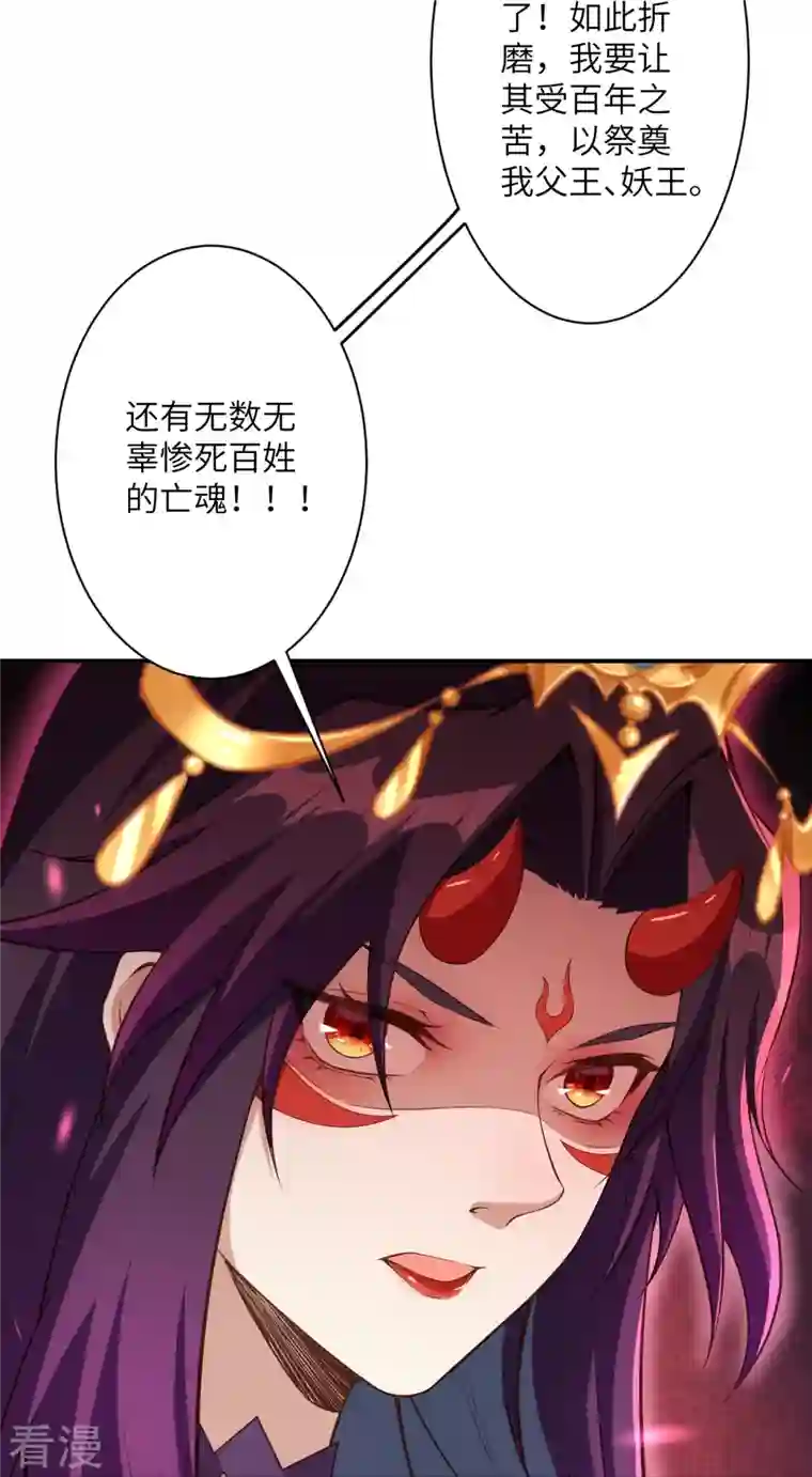 逆天邪神第431话 伦家也要亲亲