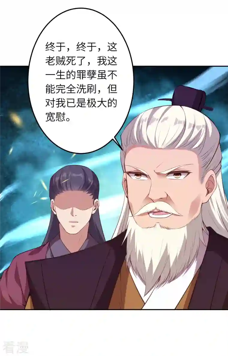 逆天邪神第431话 伦家也要亲亲