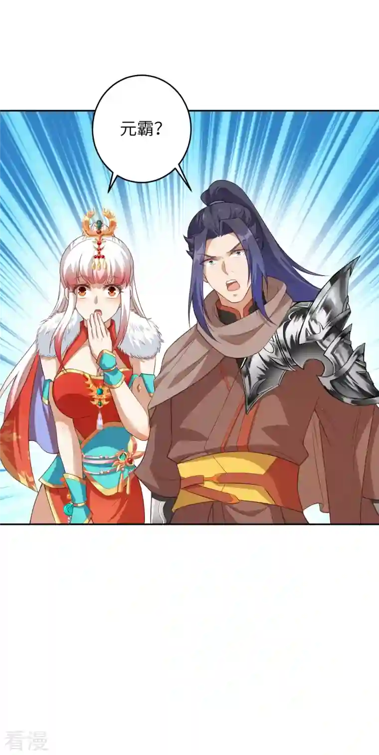 逆天邪神第431话 伦家也要亲亲