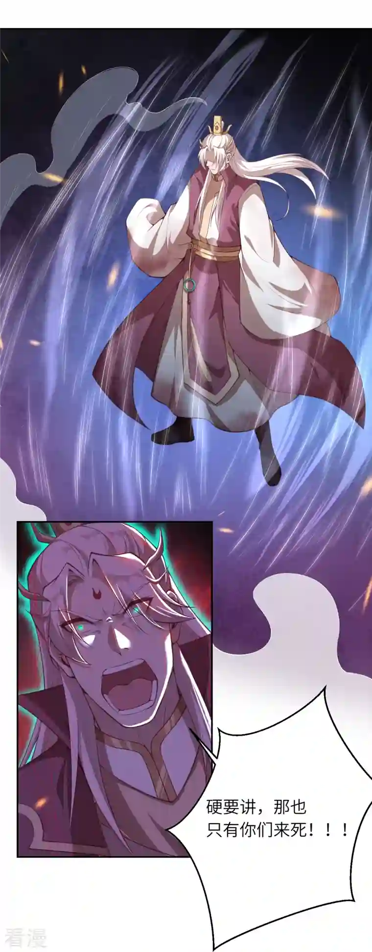 逆天邪神第431话 伦家也要亲亲