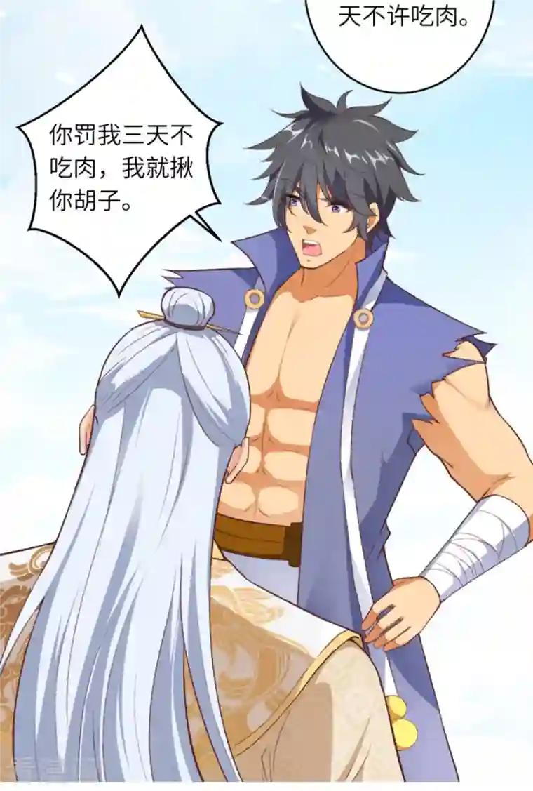 逆天邪神第432话 至尊海殿