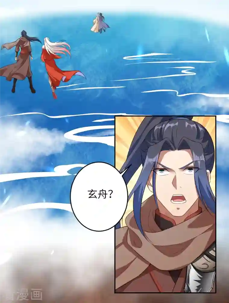 逆天邪神第432话 至尊海殿