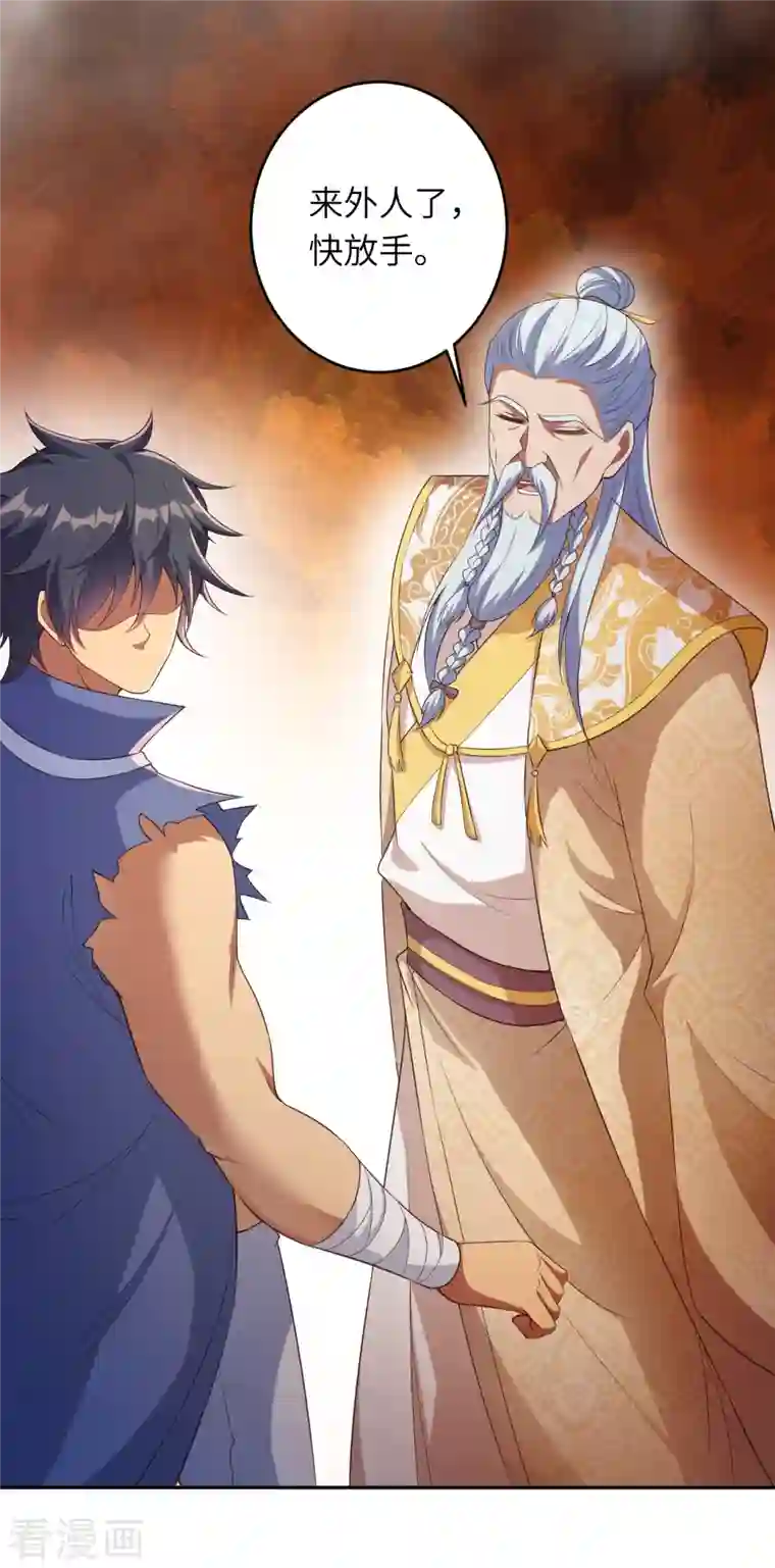 逆天邪神第432话 至尊海殿