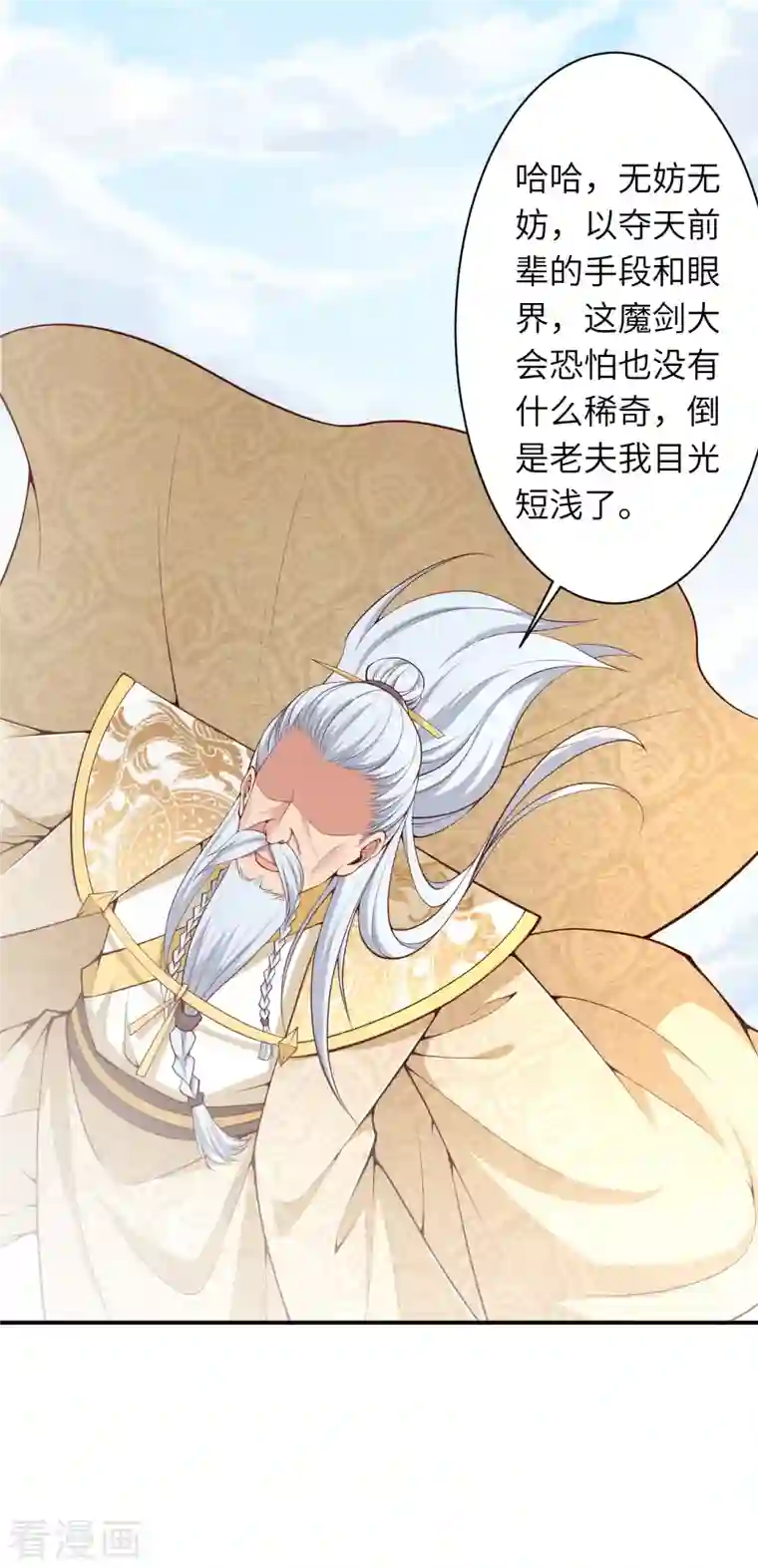 逆天邪神第432话 至尊海殿