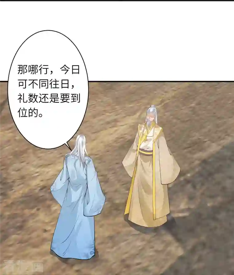 逆天邪神第432话 至尊海殿