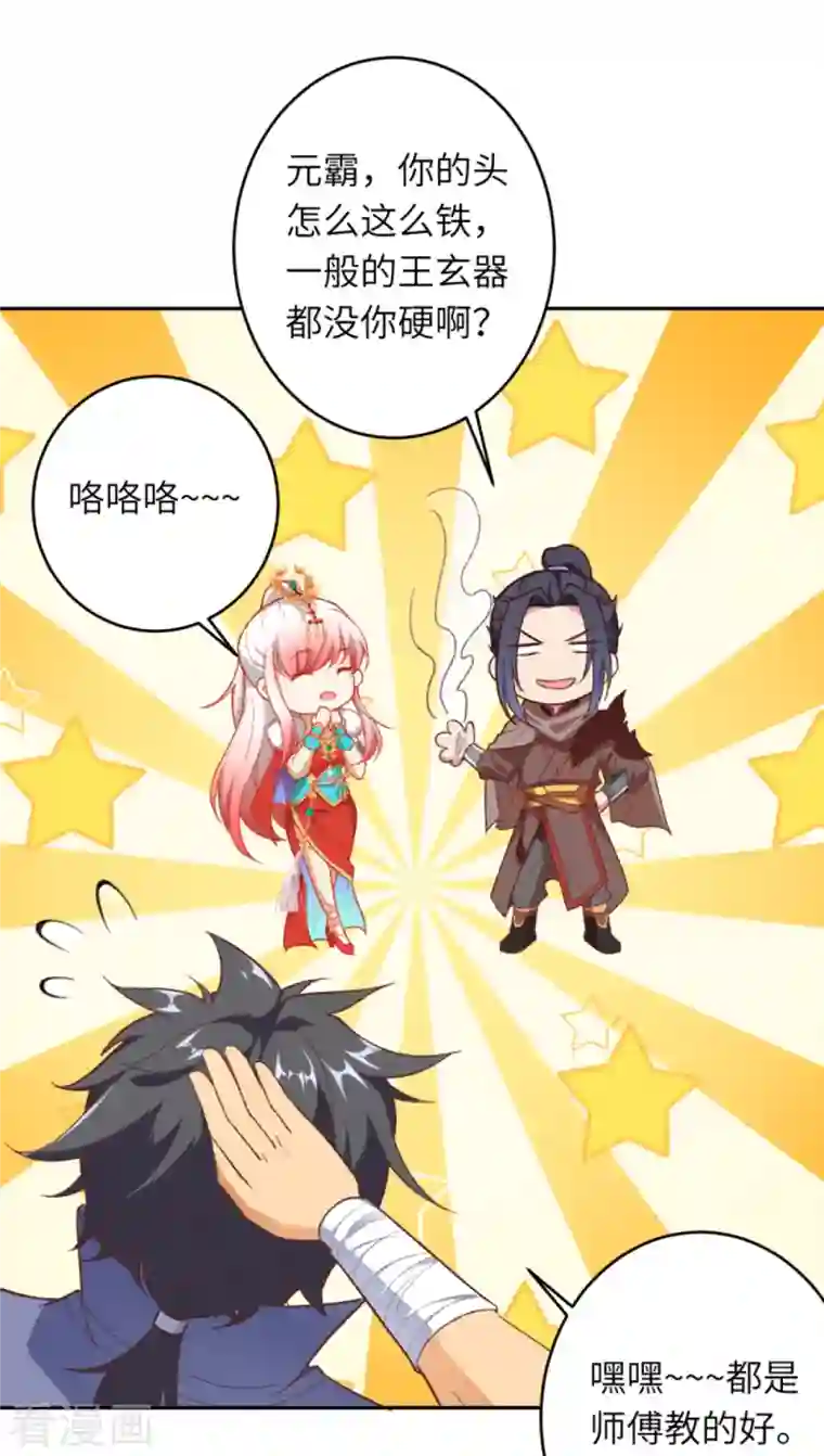 逆天邪神第432话 至尊海殿