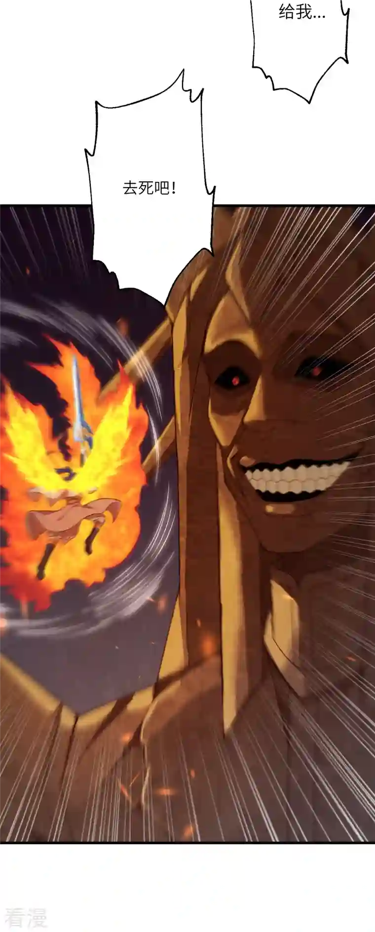 逆天邪神第433话 石像考验