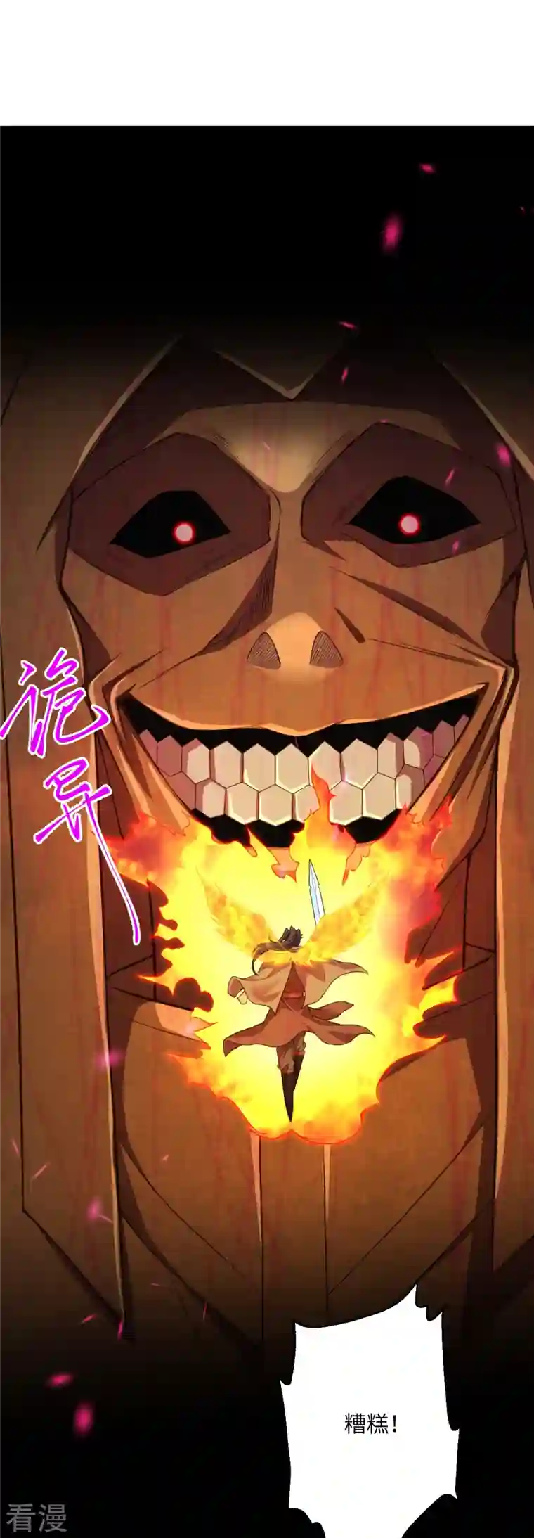 逆天邪神第433话 石像考验