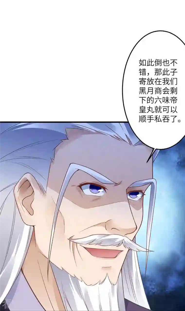 逆天邪神第433话 石像考验