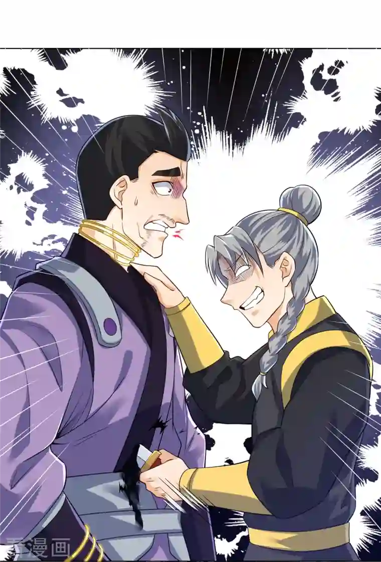 一等家丁第283话 自相残杀