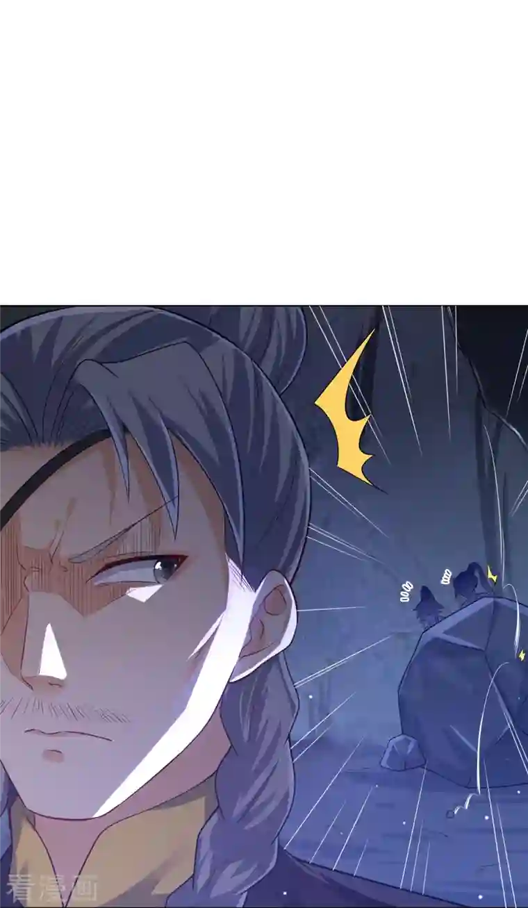 一等家丁第283话 自相残杀