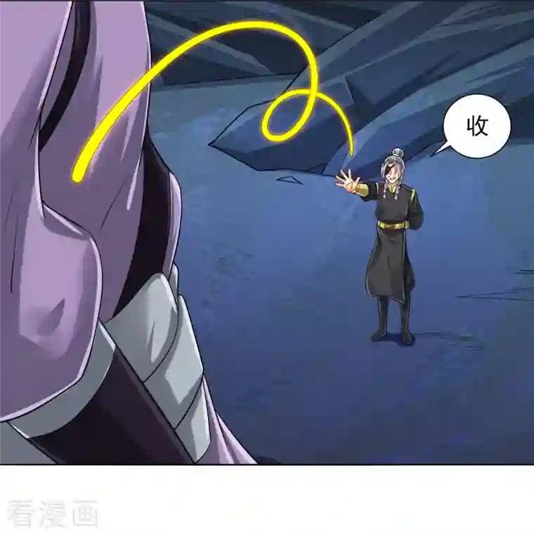 一等家丁第283话 自相残杀