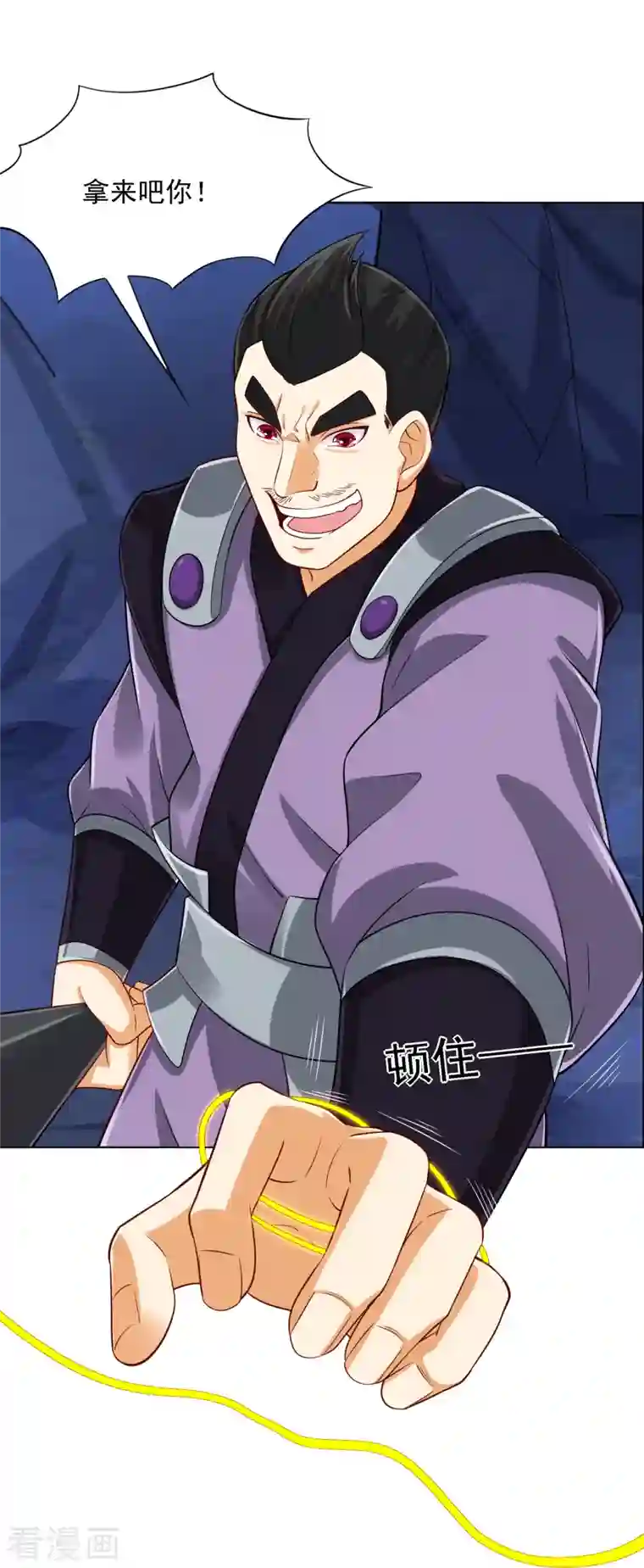 一等家丁第283话 自相残杀