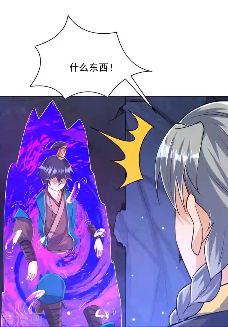 一等家丁第284话 精魄大圆满