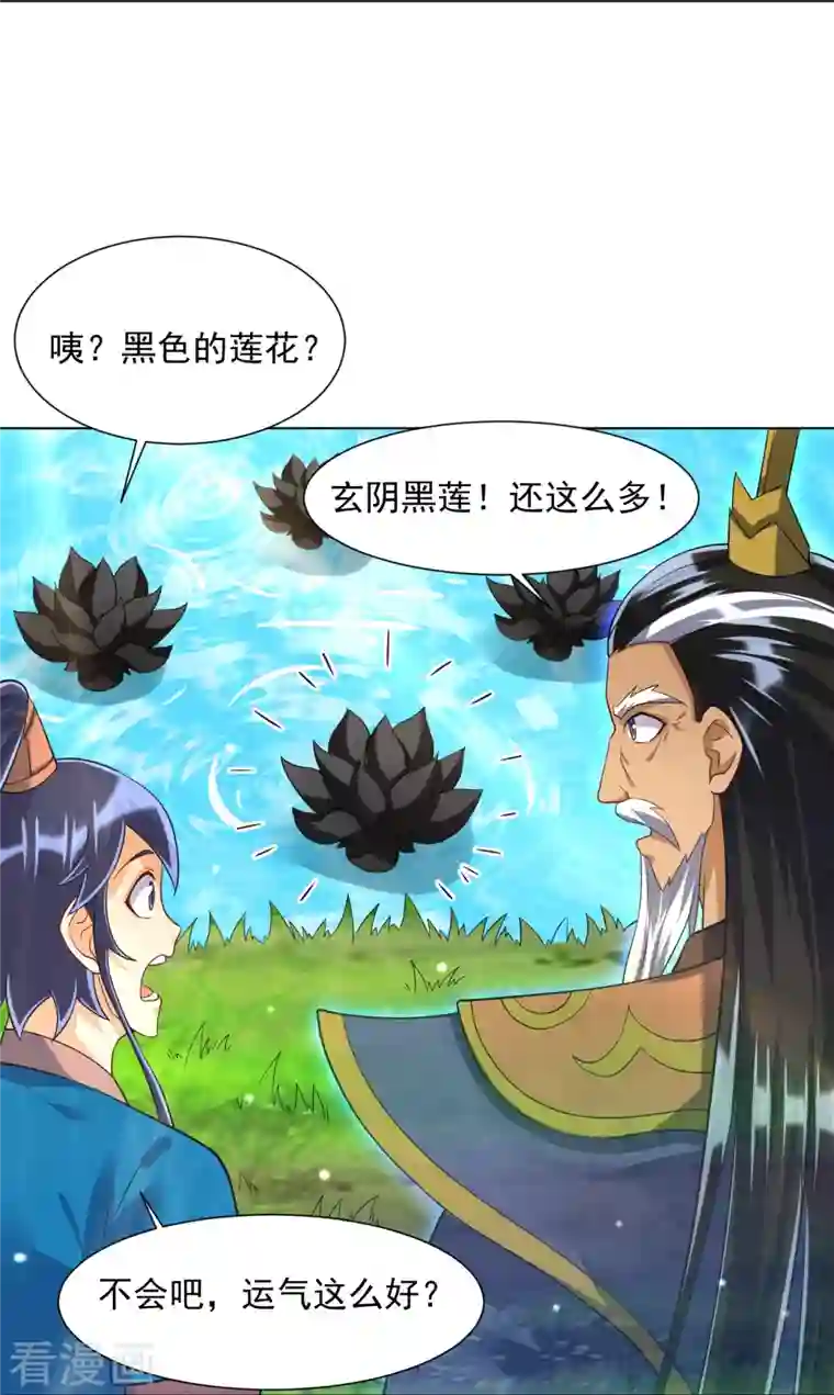 一等家丁第284话 精魄大圆满