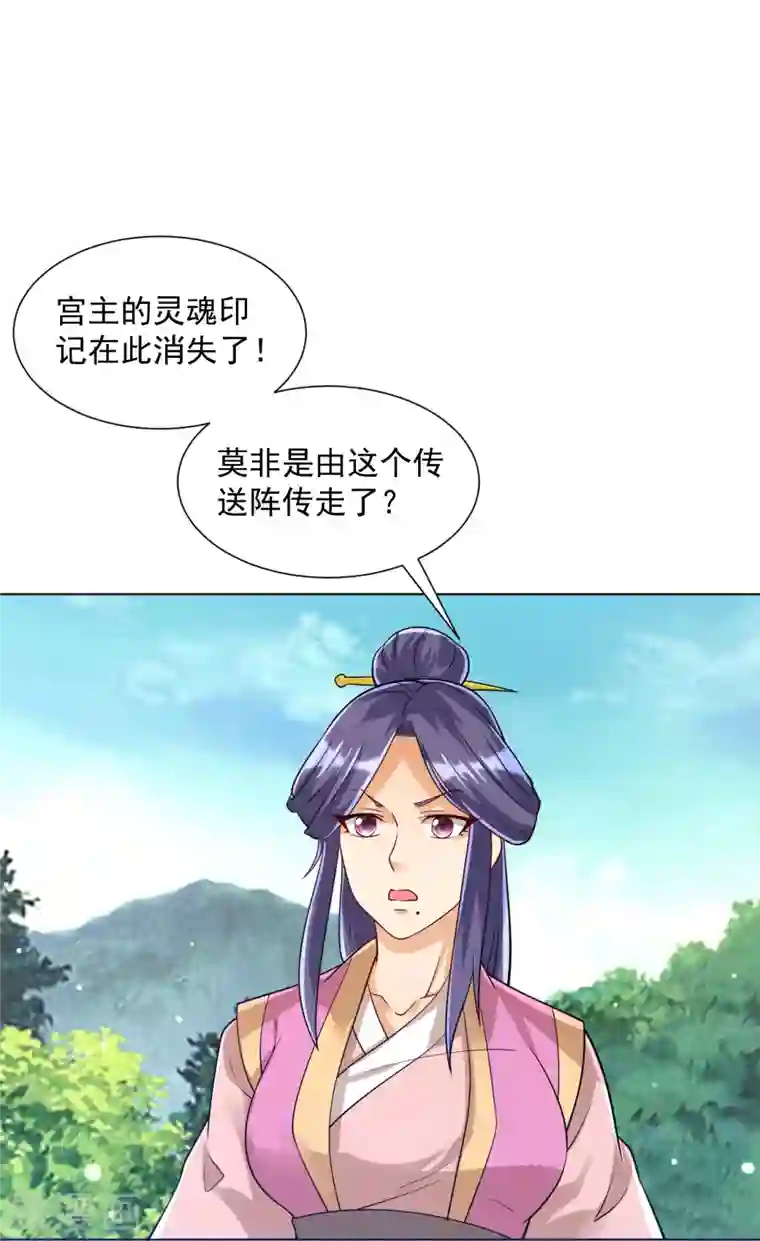 一等家丁第284话 精魄大圆满