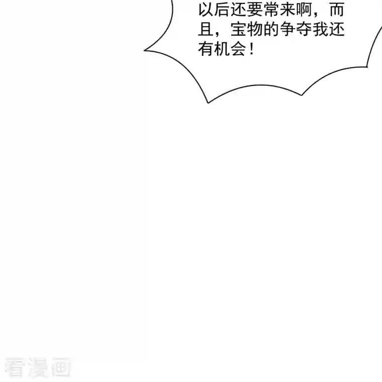 一等家丁第284话 精魄大圆满