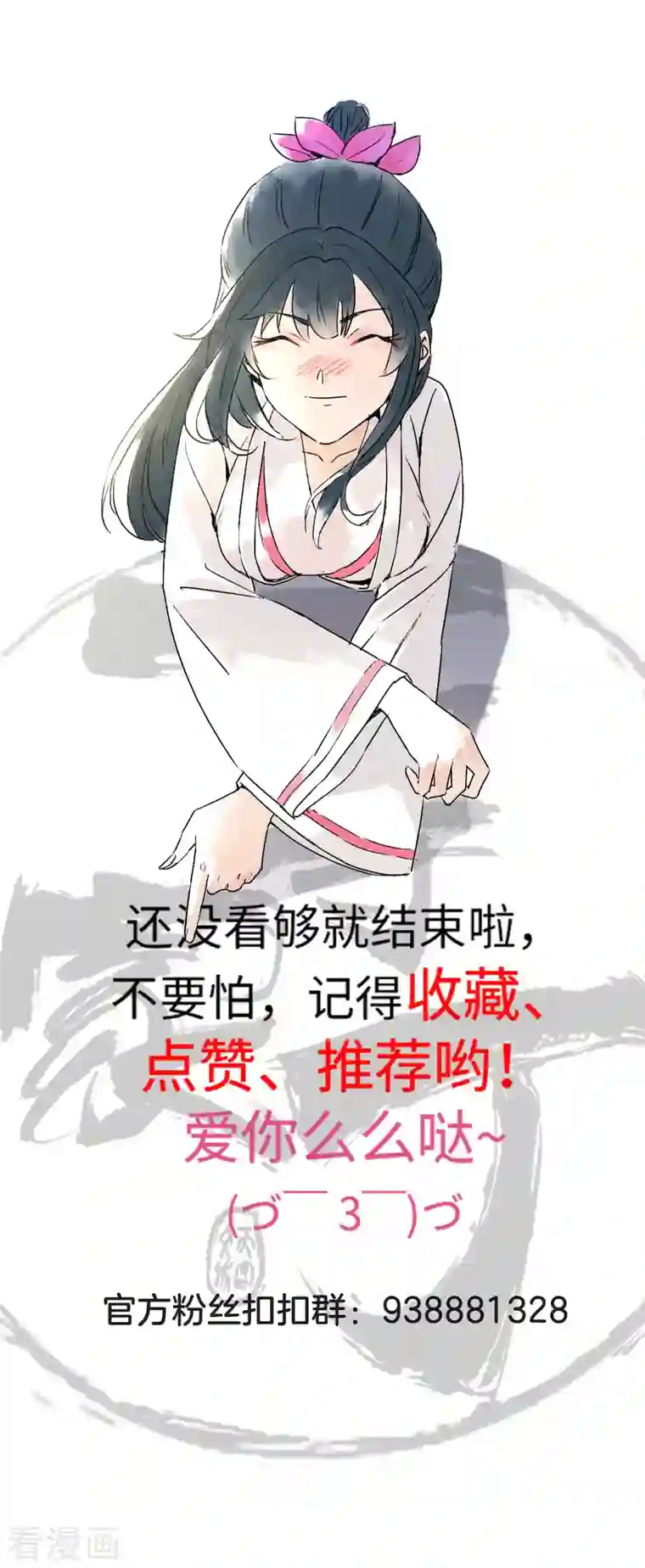 一等家丁第284话 精魄大圆满