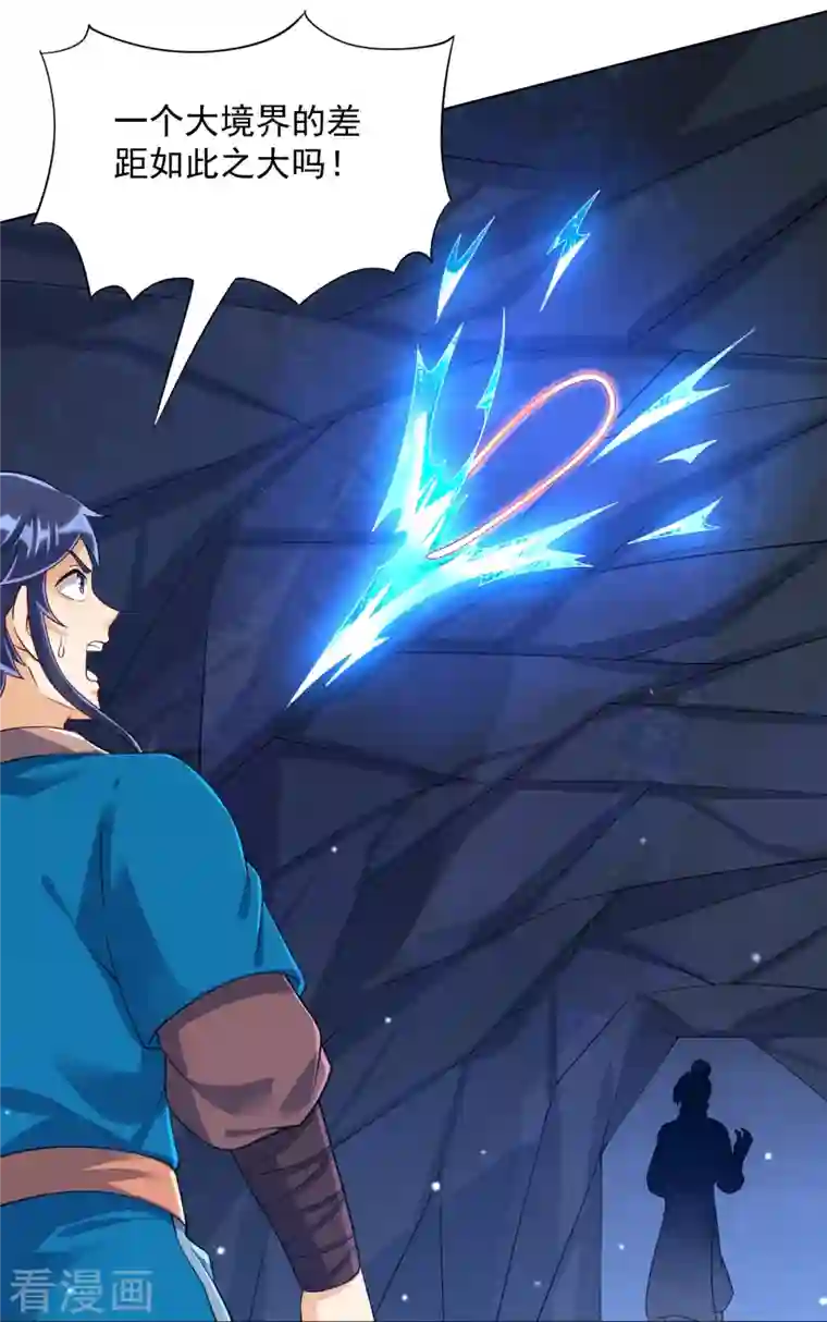 一等家丁第284话 精魄大圆满