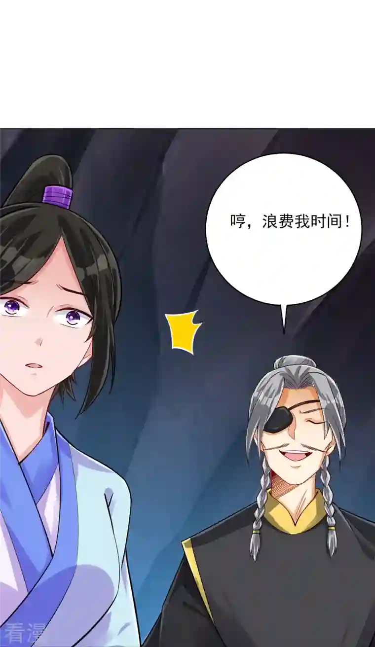 一等家丁第285话 放开她！