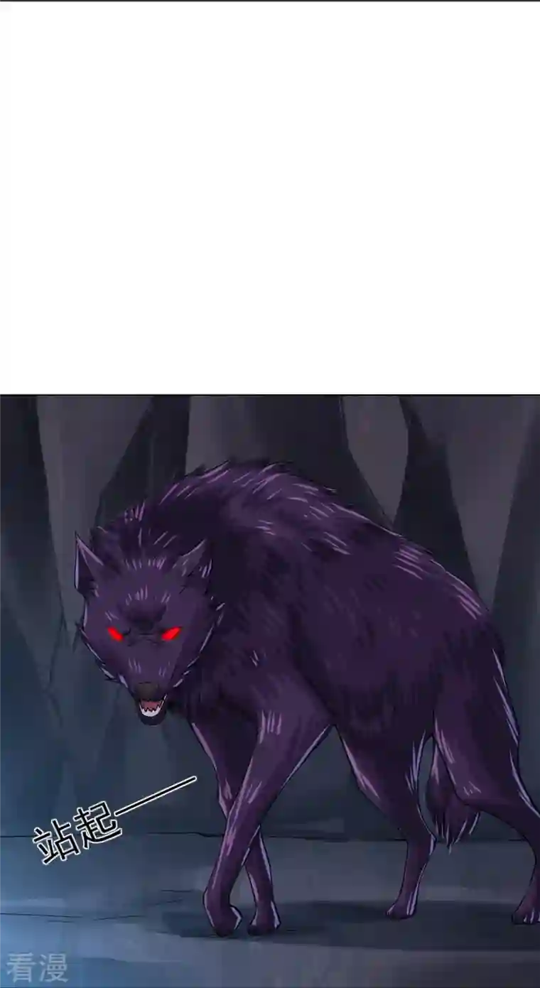 一等家丁第285话 放开她！