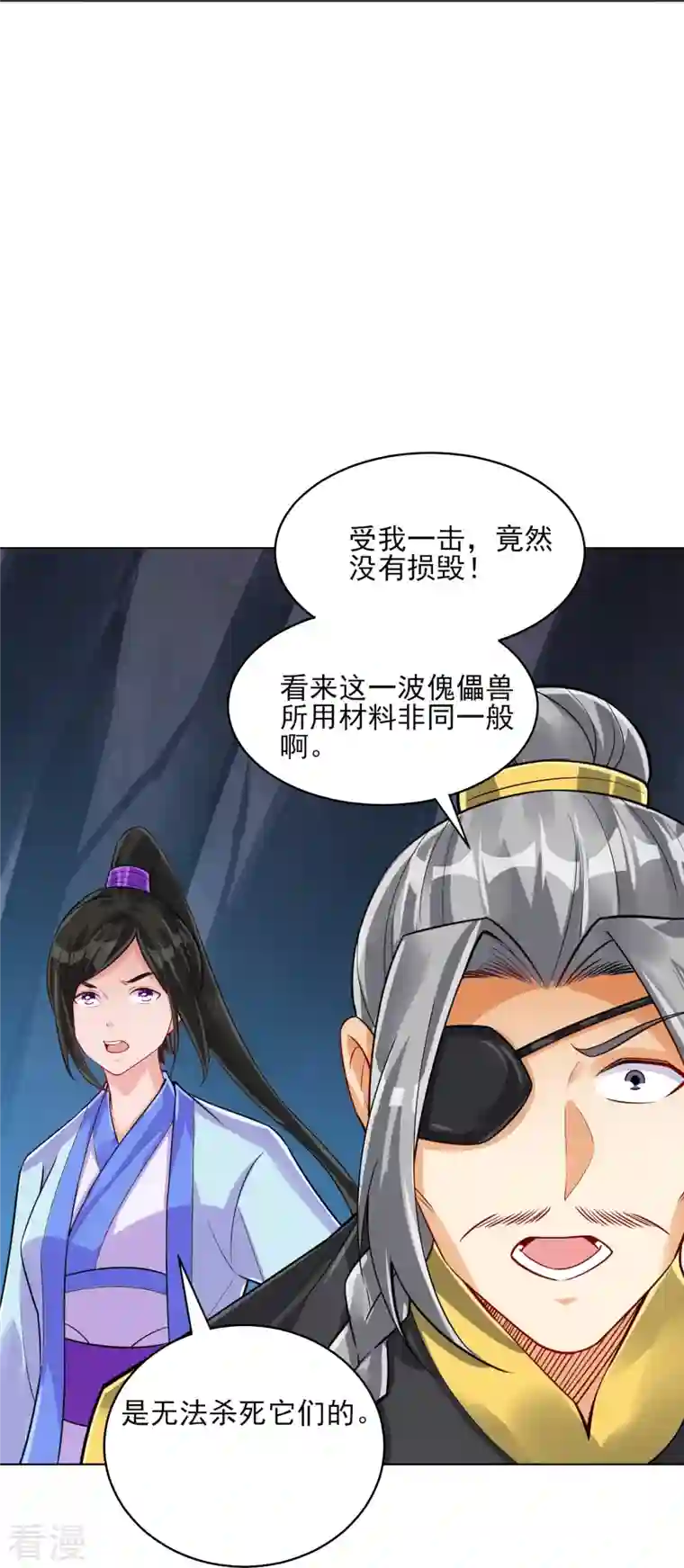 一等家丁第285话 放开她！