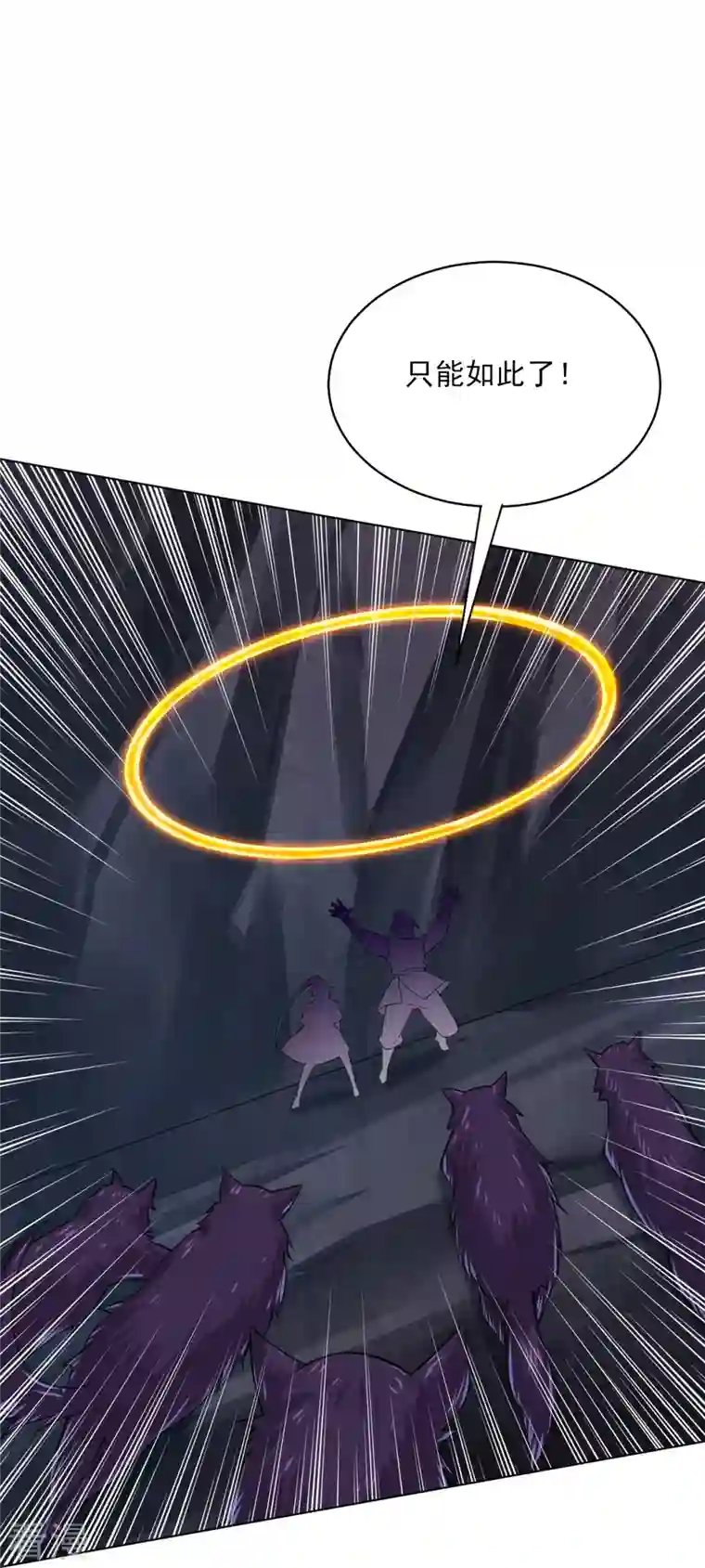 一等家丁第285话 放开她！