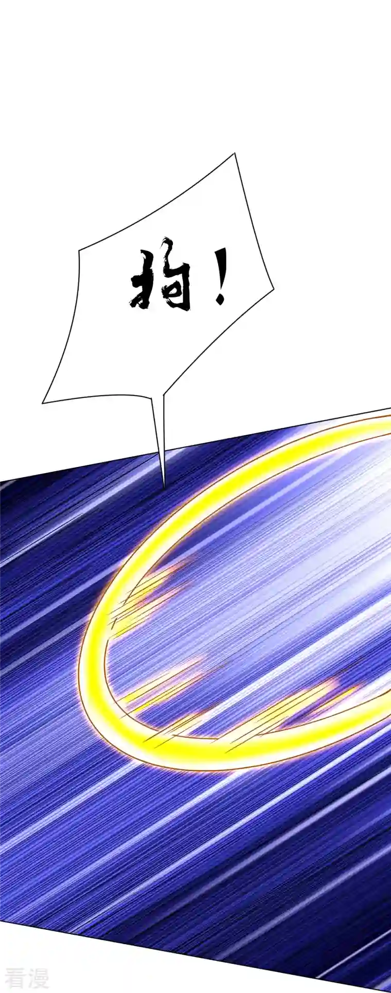 一等家丁第285话 放开她！