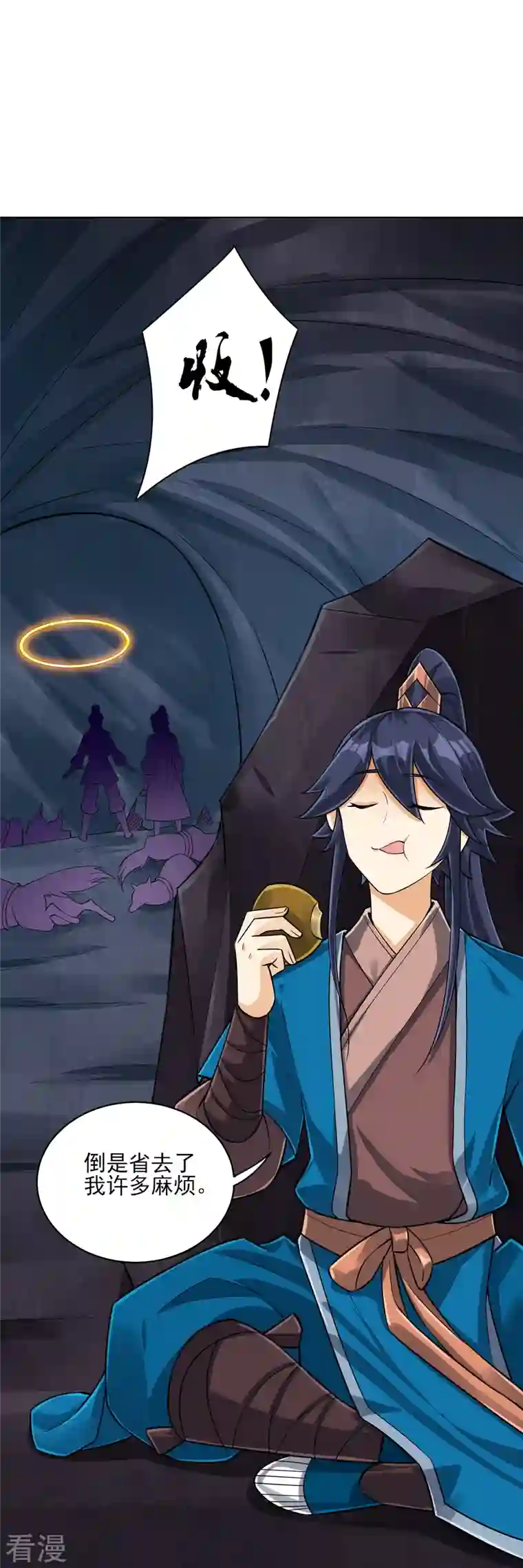 一等家丁第285话 放开她！