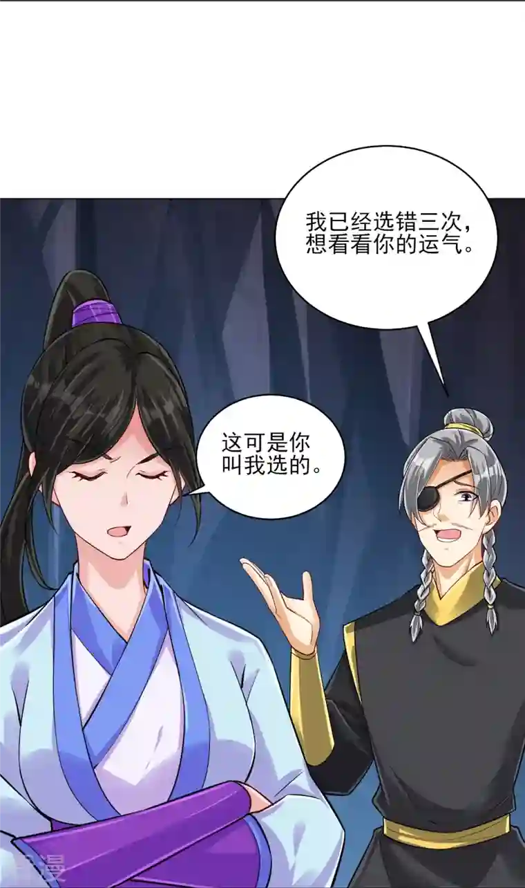 一等家丁第285话 放开她！