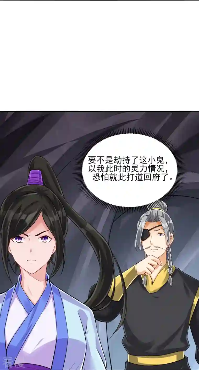 一等家丁第285话 放开她！