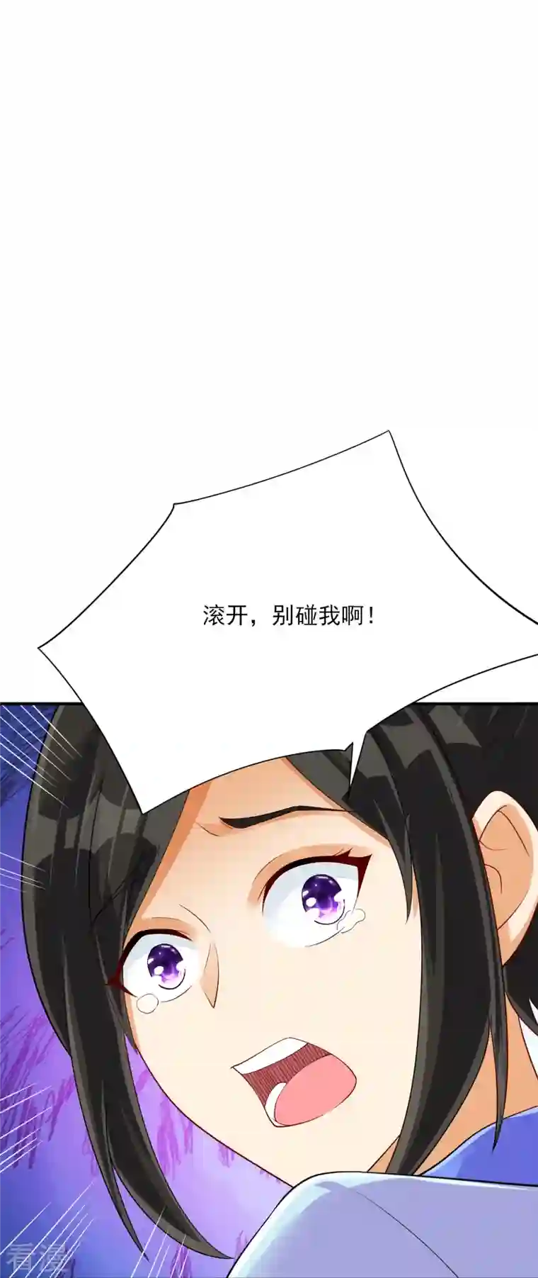 一等家丁第285话 放开她！