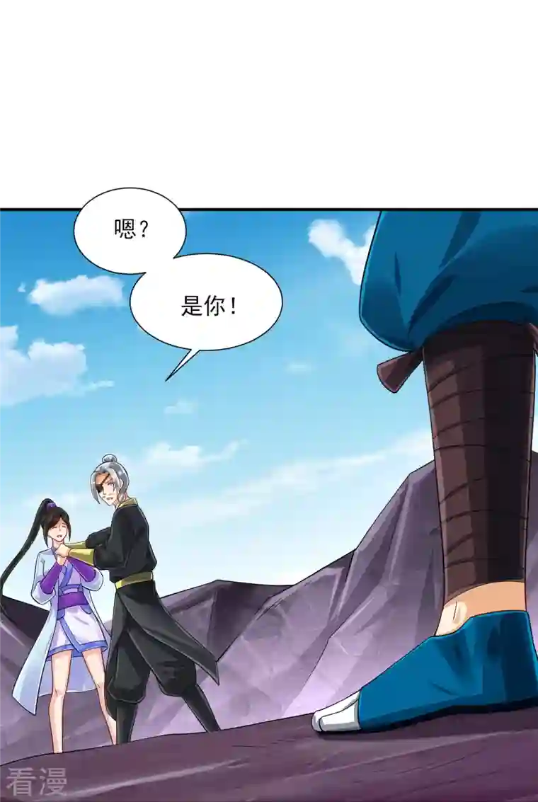 一等家丁第285话 放开她！