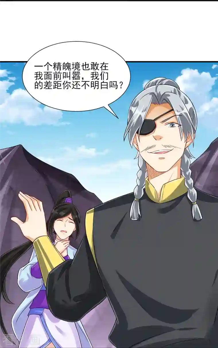 一等家丁第285话 放开她！