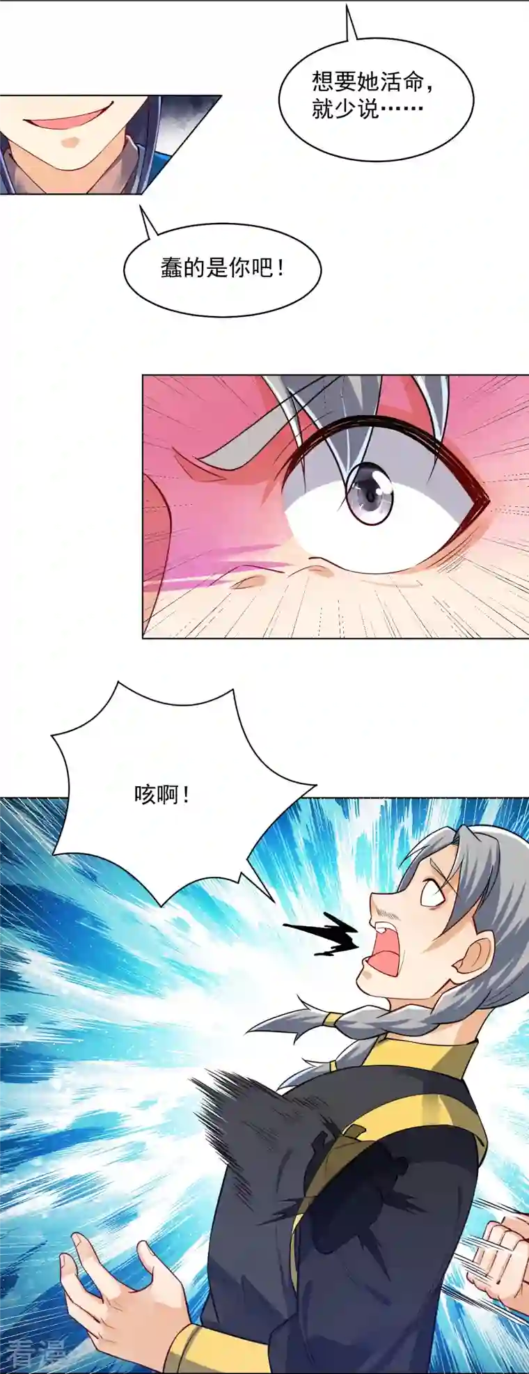 一等家丁第286话 神秘前辈