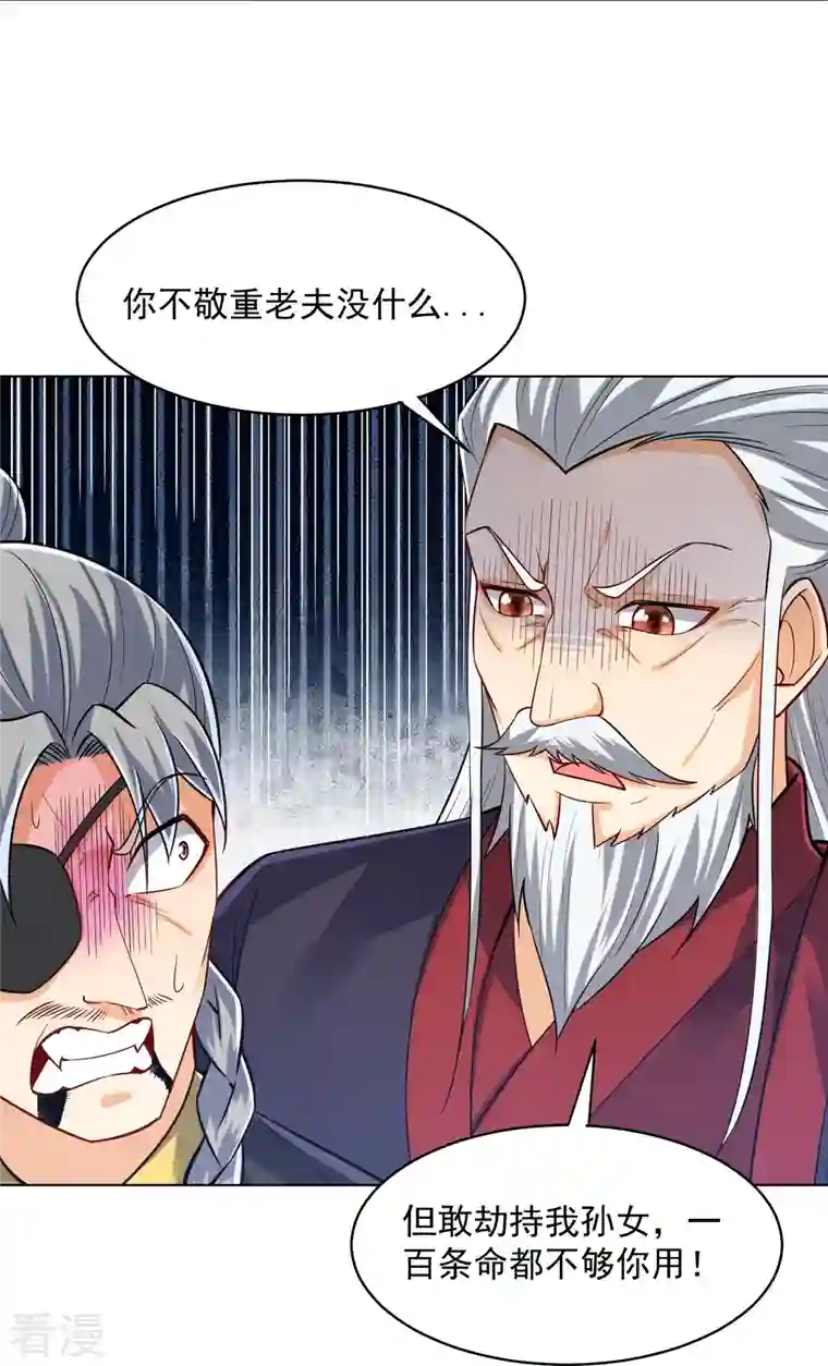 一等家丁第286话 神秘前辈