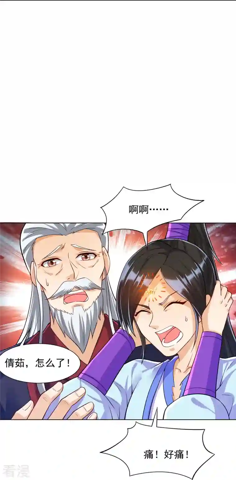 一等家丁第286话 神秘前辈