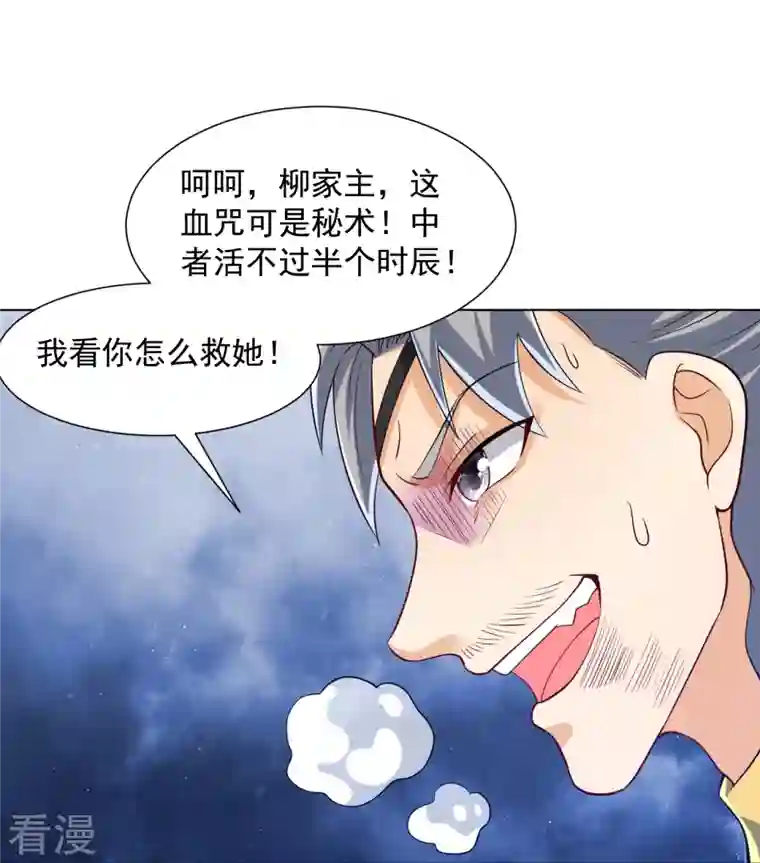 一等家丁第286话 神秘前辈