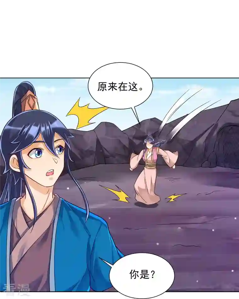 一等家丁第286话 神秘前辈